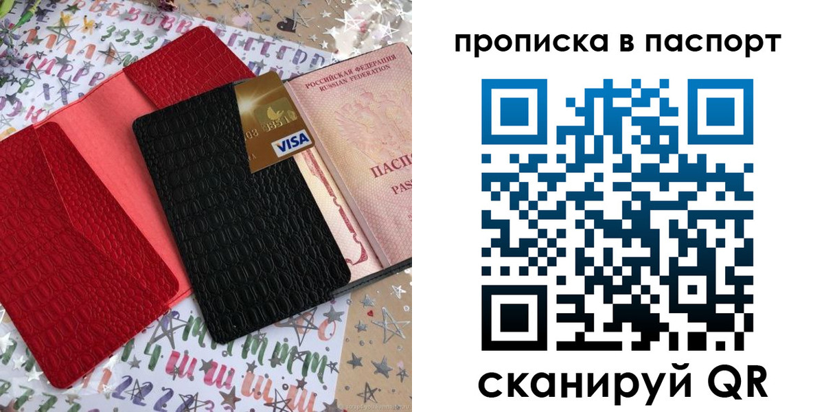 временная регистрация гарантия в Мончегорске