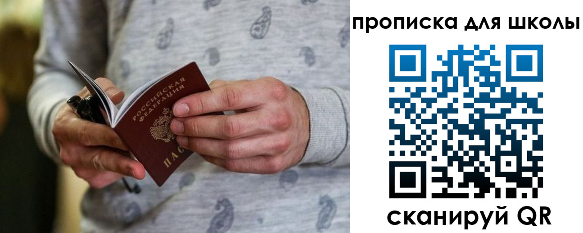временная прописка в Мончегорске