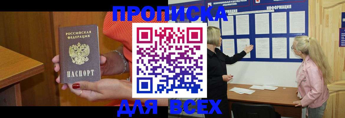 временная регистрация законно в Мончегорске