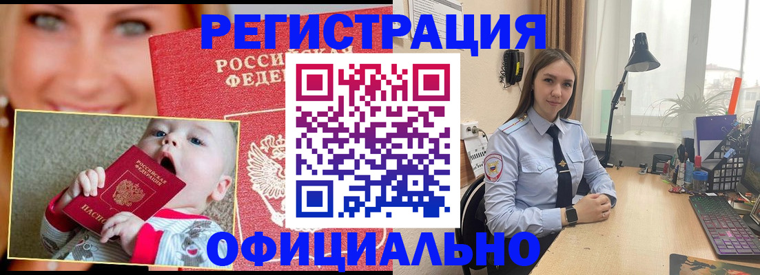 прописка регистрация в Мончегорске