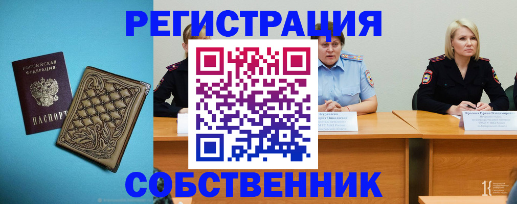 прописка гарантия в Мончегорске