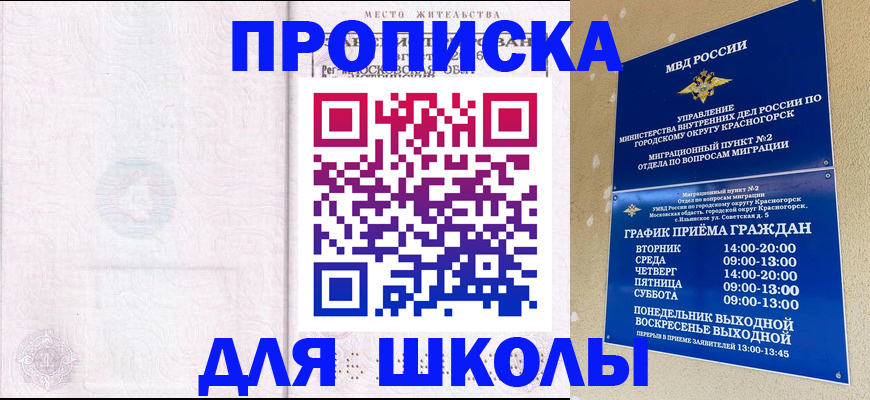 временная регистрация госуслуги в Мончегорске