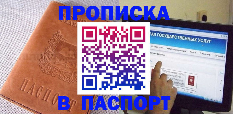 прописка для кредита в Мончегорске