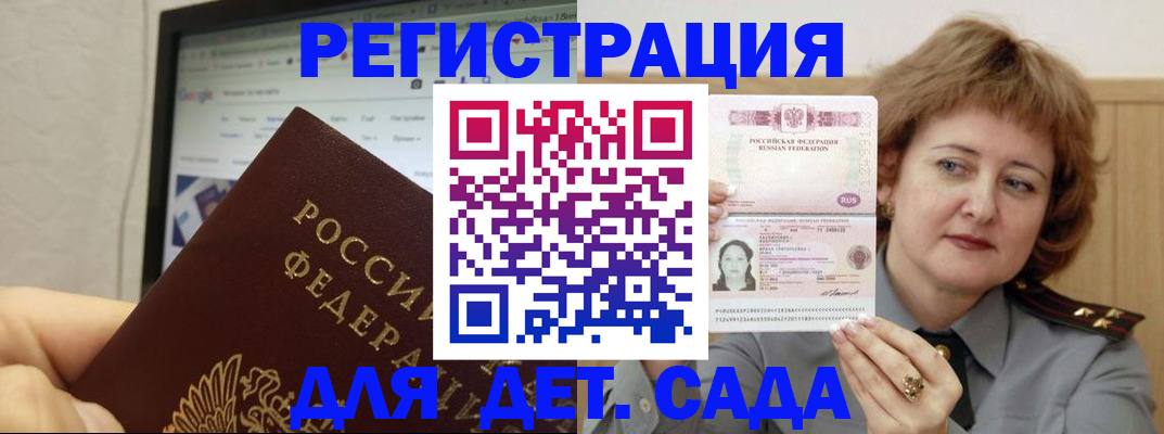 временная регистрация адрес в Мончегорске