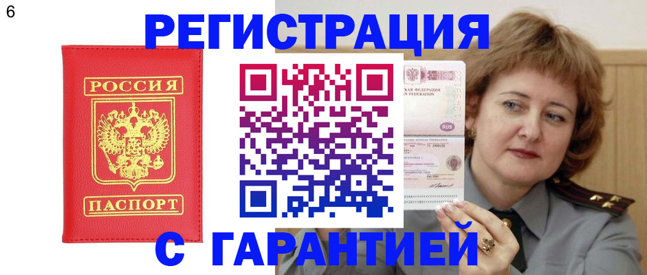 временная регистрация собственник в Мончегорске