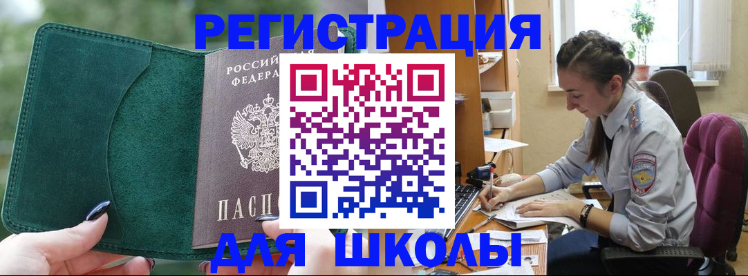 временная регистрация поиск в Мончегорске
