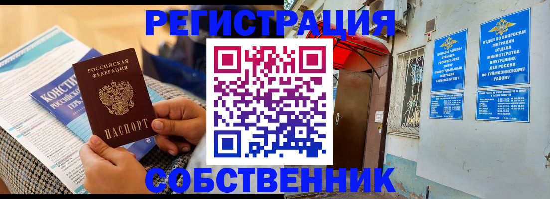 регистрация в Мончегорске